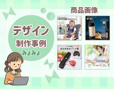 ECサイト商品画像のサンプルをまとめました