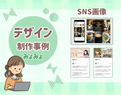 SNS画像のサンプルをまとめました
