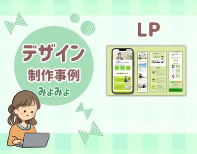 LPのサンプルをまとめました