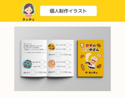 個人制作イラストをまとめました