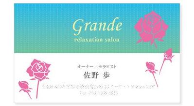 リラクゼーション サロン Grande様の名刺を作成しました