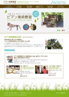 ビアン美術教室様のホームページ作成いたしました