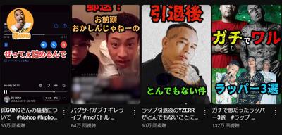 ラッパーの話題になった事件や職質の動画等をまとめるチャンネルの専属編集者としてショート動画を作成しました