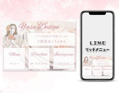自身のLINEリッチメニューを作成いたしました