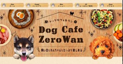 Dog cafeのホームページを制作しました
