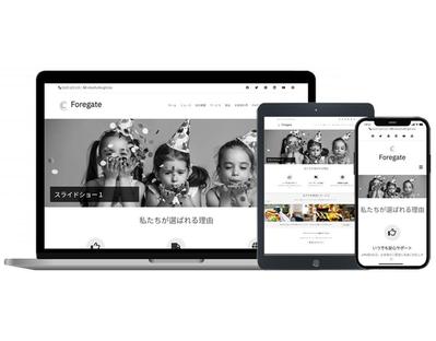 テンプレート：Foreageteを公開しました
