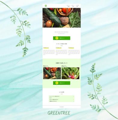 GREENTREEサイト作成ました