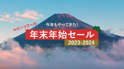 架空ツアー会社のキャンペーン用のWebCMを制作しました