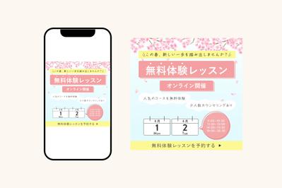 SHE株式会社様のバナーを制作しました