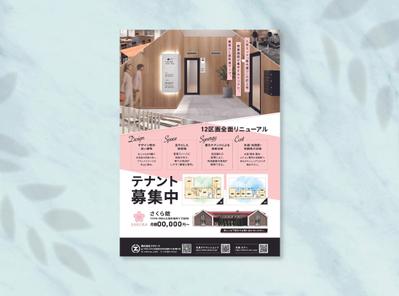 商業施設のテナント募集広告のデザインを行いました