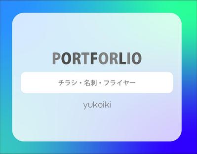 チラシを制作しました