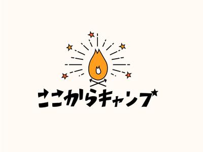 学生向けの進路・人生を考えるキャンプのロゴを作りました
