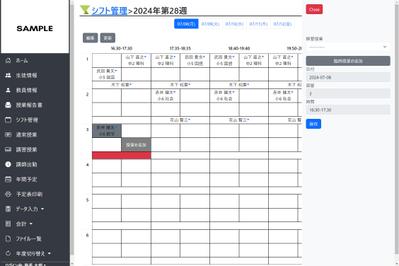 市内の学習塾向けに業務効率化アプリ、入退室管理アプリを作成しました