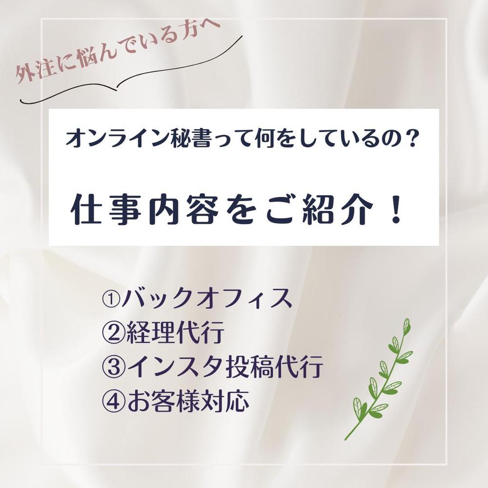 忙しい起業家様の時間の余白を作るオンライン秘書のお仕事内容を紹介しました