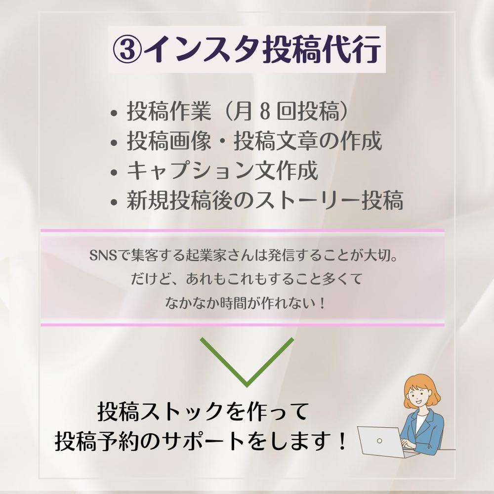 忙しい起業家様の時間の余白を作るオンライン秘書のお仕事内容を紹介しました
