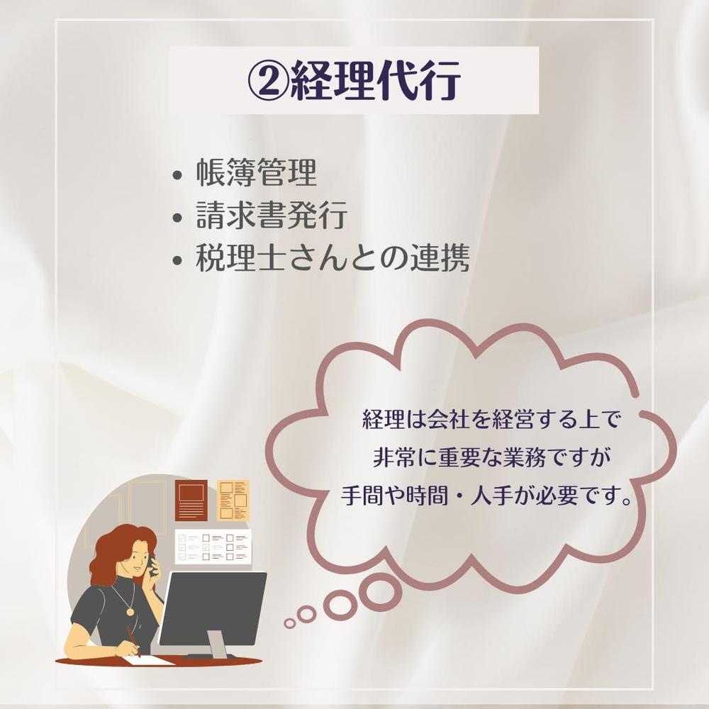 忙しい起業家様の時間の余白を作るオンライン秘書のお仕事内容を紹介しました