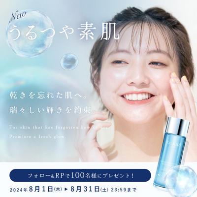 【架空】化粧水のSNS用バナーを制作しました