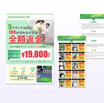 ゴルフ練習スタジオへ誘導LP制作しました