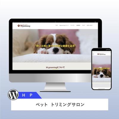 ペットトリミングサロン店のホームページ制作をしました