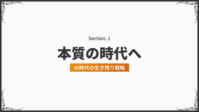 別の事業で使用のスライド画像を作りました