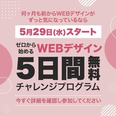 ぬるま湯塾様の広告バナーを作成いたしました