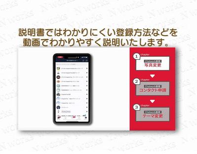 携帯アプリの登録の仕方のマニュアルを動画にしてわかりやすく制作しました