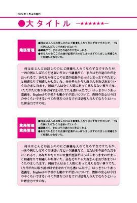 書籍の中身見本4を作成しました