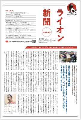 タブロイド風印刷物を制作しました