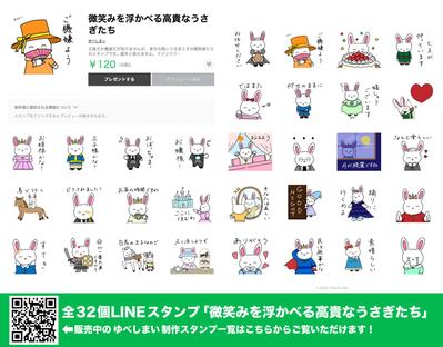 LINEスタンプを制作しました