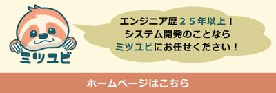 (株)ミツユビ様のリッチメニューを制作しました