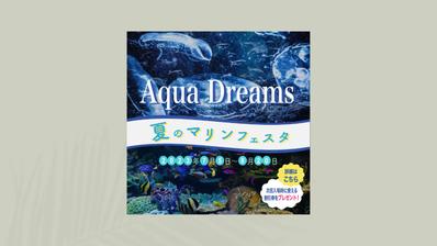水族館のバナーを制作しました
