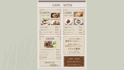 カフェチラシを制作しました