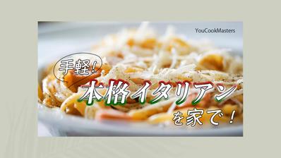 料理系Youtubeのサムネイルを制作しました