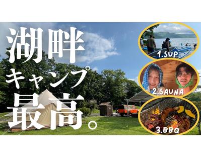 旅行系Youtubeのサムネイルを制作しました