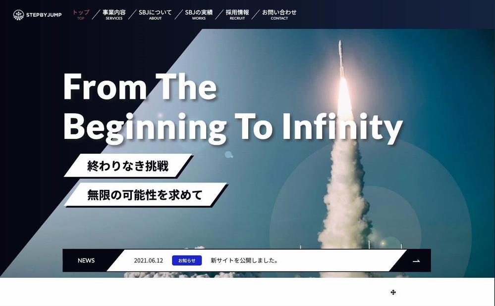 デモ宇宙開発Webサイトのコーディングを担当しました