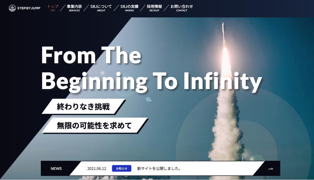 デモ宇宙開発Webサイトのコーディングを担当しました