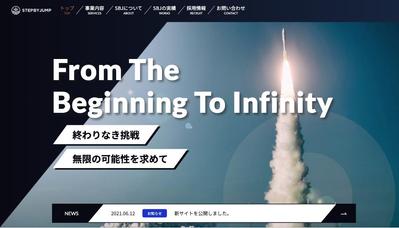 デモ宇宙開発Webサイトのコーディングを担当しました