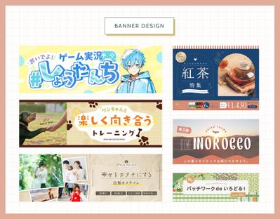 バナーのサンプルを制作しました