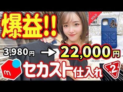 ビジネス系副業せどり紹介動画を制作いたしました