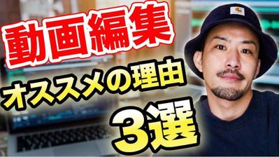 ビジネス系副業 動画編集 紹介動画を制作いたしました