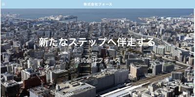 サブスクリプション契約で開発・運用する企業のコーポレートサイトを作成しました