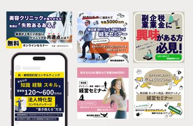 セミナーバナーのデザインしました