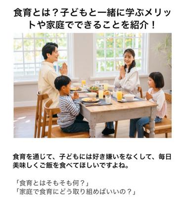 SEO記事の制作や取材記事の制作をました