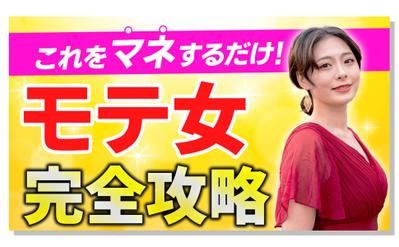 「女性向け恋愛チャンネルのサムネイル」タイトル・サブタイトルにて興味を引けるデザインを制作いたしました