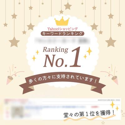 ECサイトのランキング画像を作成しました