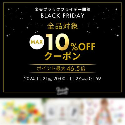 ブラックフライデーのバナーを作成しました