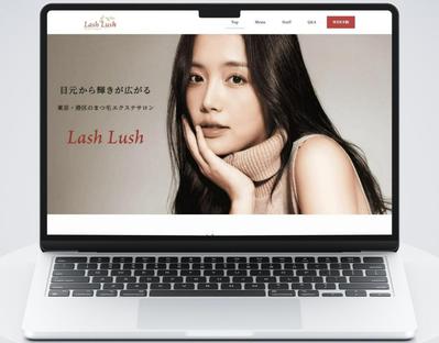 まつげエクステサロンのHPを作成しました