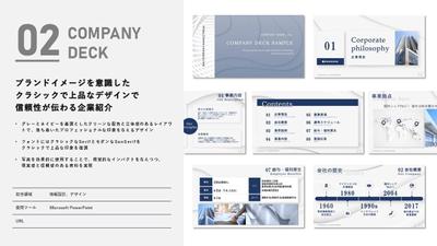 ブランドイメージを意識したクラシックで上品なデザインで信頼性が伝わる企業紹介資料を作成しました