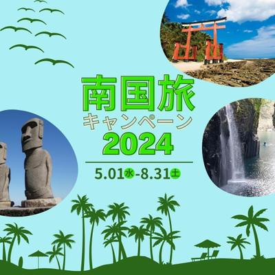 仮想で旅行系バナーを制作しました