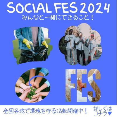 仮想でボランティア系バナーを制作しました
